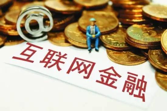指尖上的理财 互联网金融投资为何让年轻人趋之若鹜